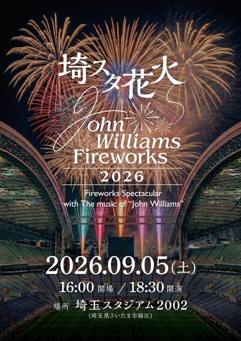 さて９月最初の花火大会の紹介です！トップバッターは埼スタ花火から