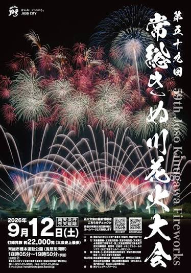 今週末の花火大会の紹介です！全国から６ヶ所の大規模大会をピックアップ