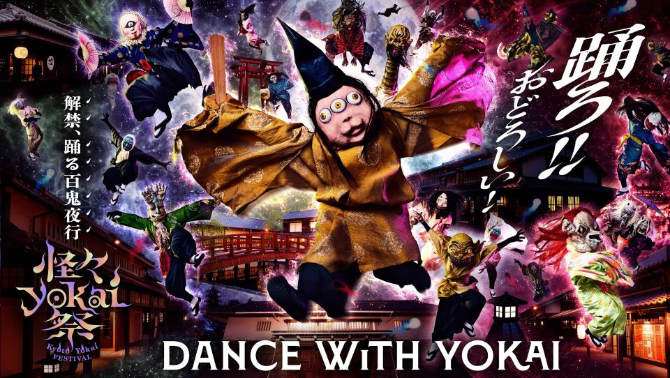 Still Going! Kaikai YOKAI Festival 2026 in Kyoto's Edo Town