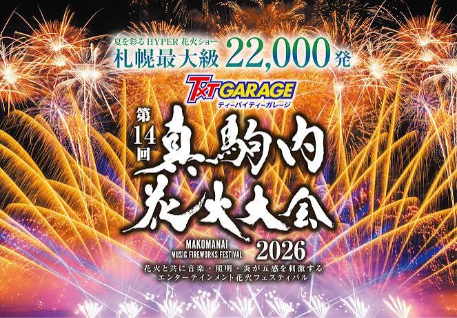 今週末開催！全国の主要花火大会まとめと徹底解説