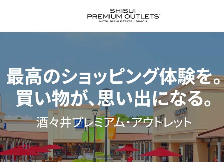 酒々井アウトレットGWセール！最大80%オフの13日間