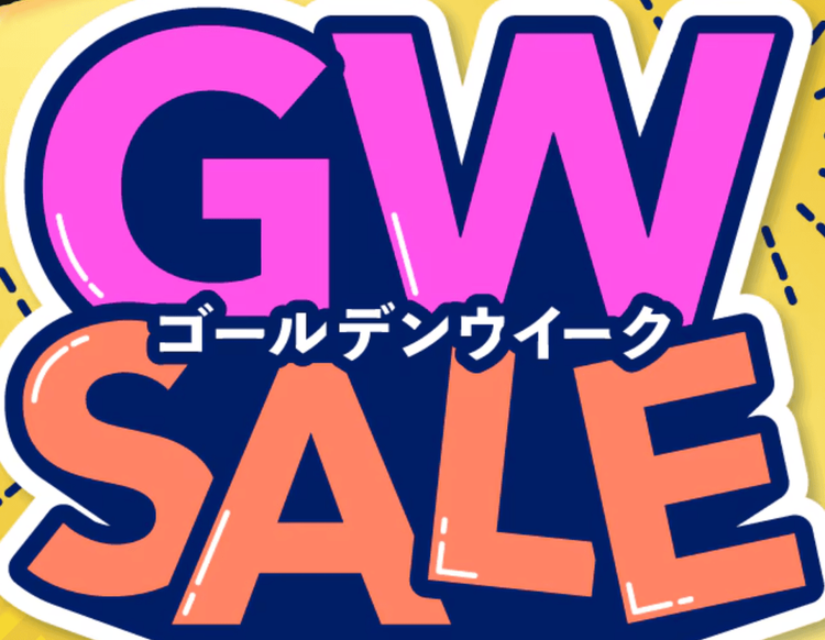 2026年GWセール徹底攻略！Amazonからユニクロまで注目情報を網羅