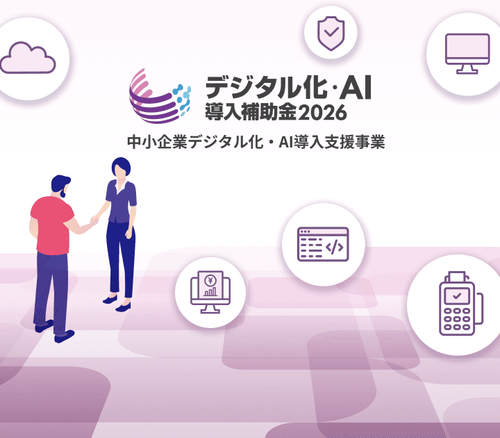 AI導入補助金2026、3月30日開始